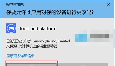LenovoQuickFix vQuicv1.1 LenovoQuickFix vQuicv1.1