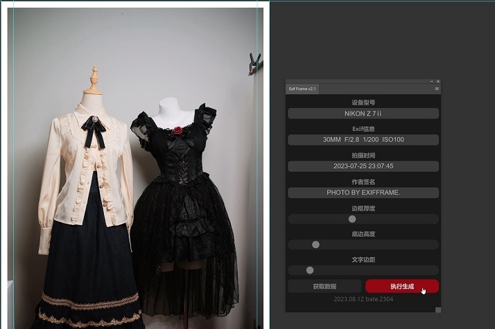 ExifFrame v2.5 ExifFrame v2.5