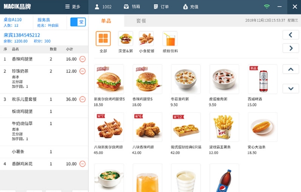 餐饮管家收银软件 v2.22 餐饮管家收银软件 v2.22