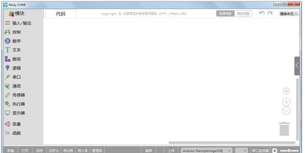 Mixly图形化编程软件 v2.50 Mixly图形化编程软件 v2.50