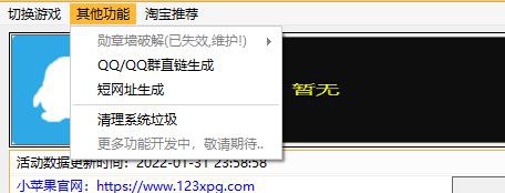 小苹果活动助手网页版 v1.79