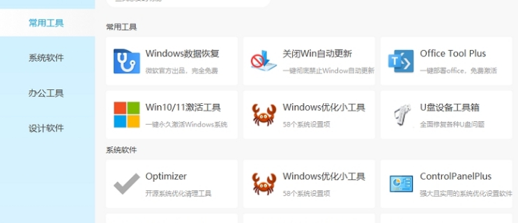 六六工具箱软件 v2023.6.14.1450