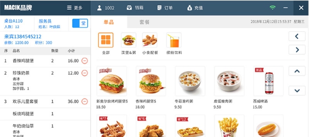 餐饮管家云收银软件 v1.43 餐饮管家云收银软件 v1.43