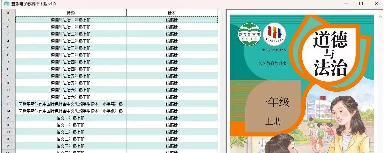 萱乐电子教科书下载 v1.1