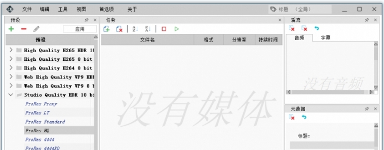 Cine Encoder汉化中文绿色版 v3.5.4 Cine Encoder汉化中文绿色版 v3.5.4