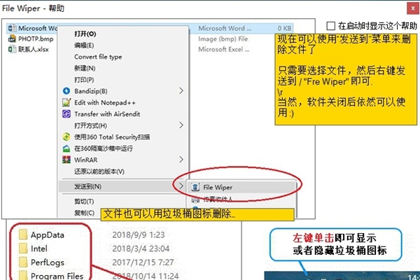 FileWiper v1.93 FileWiper v1.93