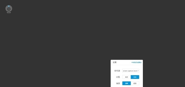 seewo希沃视频展台 v1.3 seewo希沃视频展台 v1.3