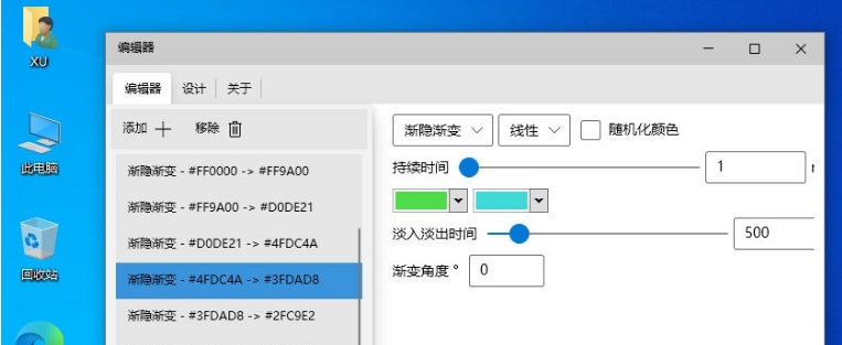 RainbowTaskbar中文版 v2.3.4 RainbowTaskbar中文版 v2.3.4
