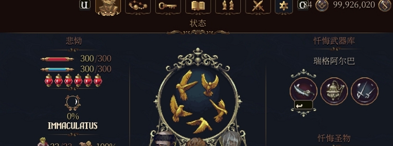 神之亵渎2100%通关存档 v1.22 神之亵渎2100%通关存档 v1.22