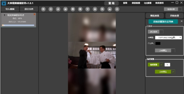 大神视频编辑软件 v1.02 大神视频编辑软件 v1.02