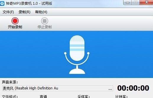 神奇录音机 v1.4 神奇录音机 v1.4