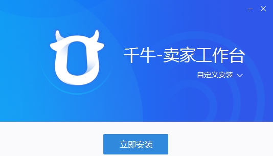 千牛卖家版 v9.23.04 千牛卖家版 v9.23.04