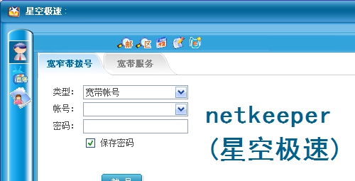 NetKeeper v5.4.0.5222 NetKeeper v5.4.0.5222