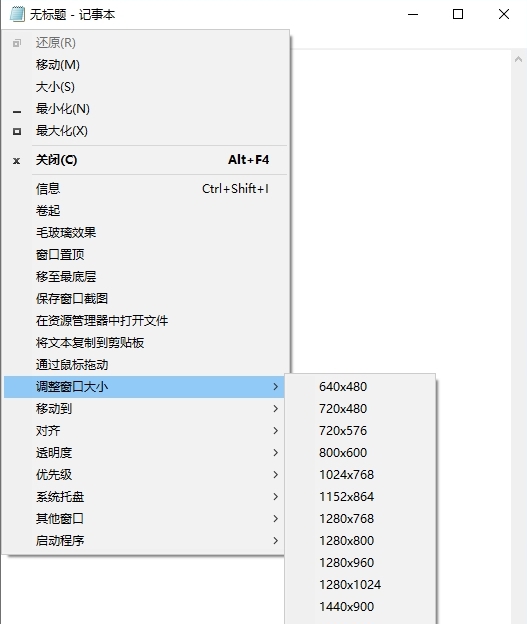 SmartSystemMenu中文绿色版 v2.25.3 SmartSystemMenu中文绿色版 v2.25.3