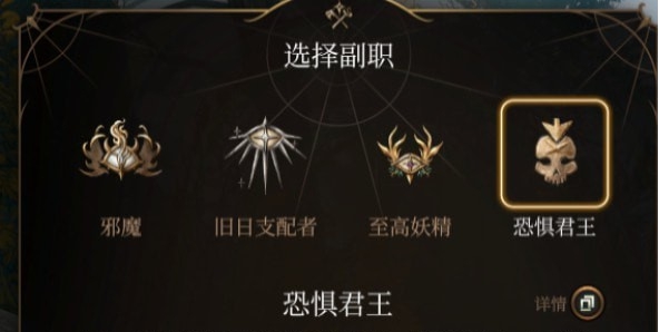 博德之门3邪术师子职恐惧君王MOD v3.29
