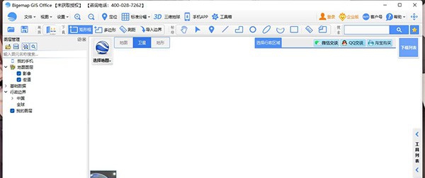 BIGEMAPGISOffice-全能版 v30.0.27.20