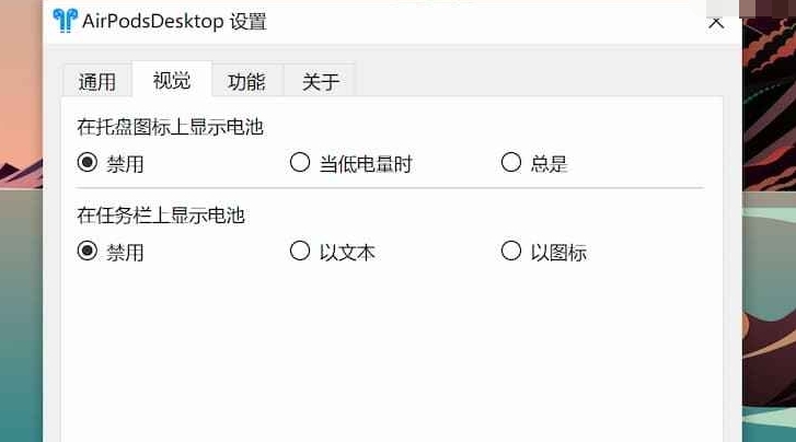 AirPodsDesktop v0.4.2