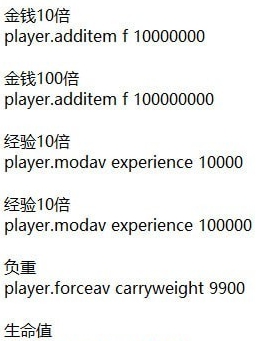 星空金钱经验负重生命值撬锁代码 v3.34