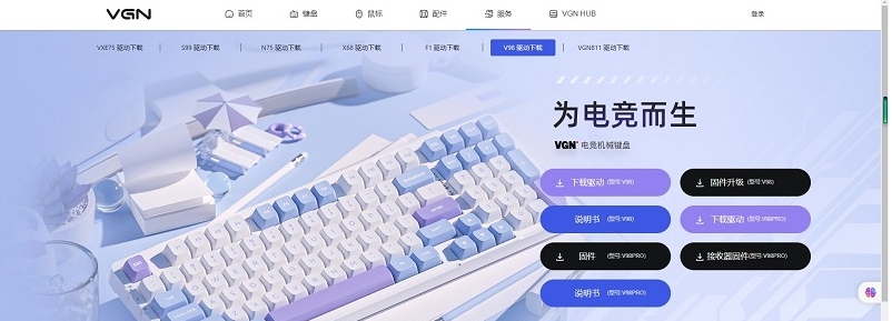 VGN 98固件 v2.6