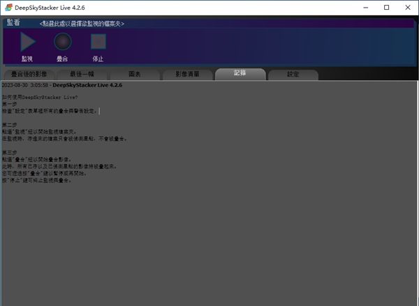 DeepSkyStacker v4.2.8 DeepSkyStacker v4.2.8