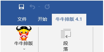 牛牛排版 v2.66 牛牛排版 v2.66