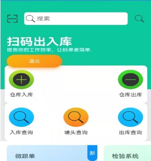旗云纺织管理软件 v1.14 旗云纺织管理软件 v1.14