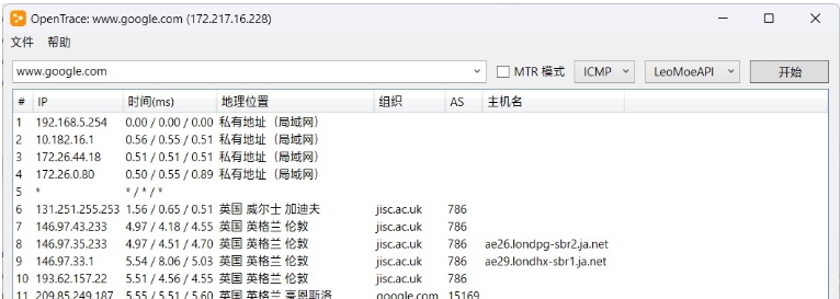OpenTrace绿色中文版 v1.3.0.2