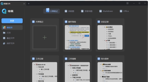 怡氧 v1.1.4.3 怡氧 v1.1.4.3