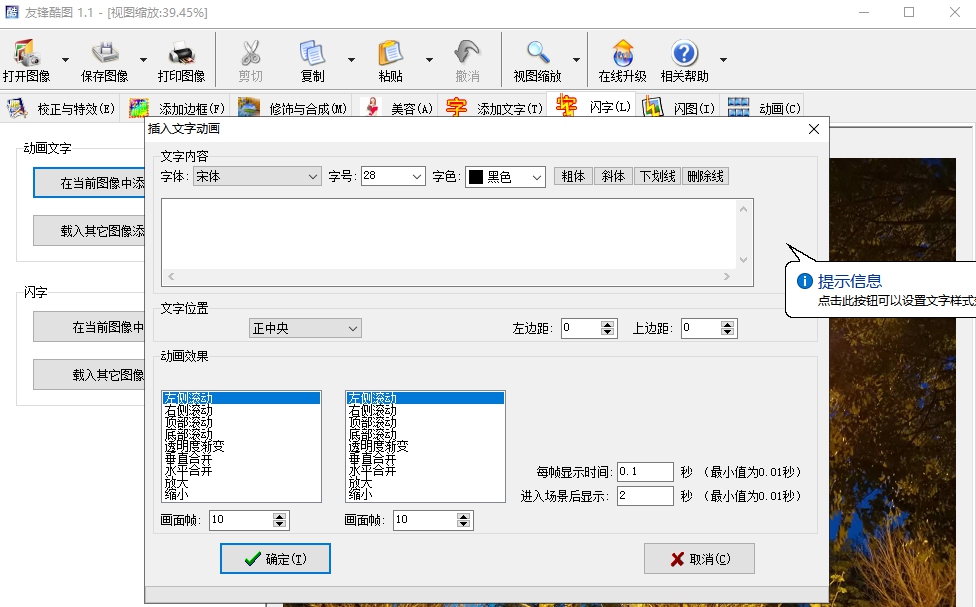 友锋酷图 v1.3