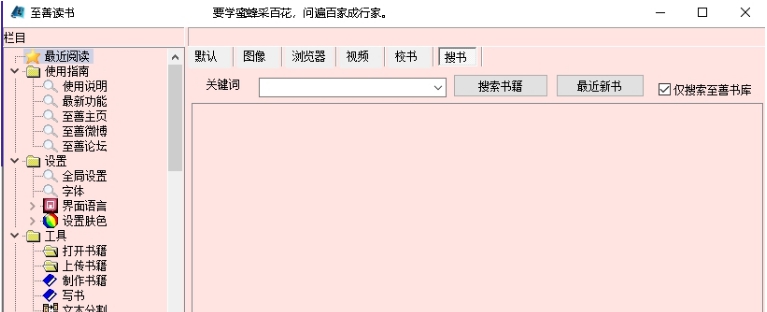 uREAD至善读书绿色优化版 v1.3.6.887 uREAD至善读书绿色优化版 v1.3.6.887
