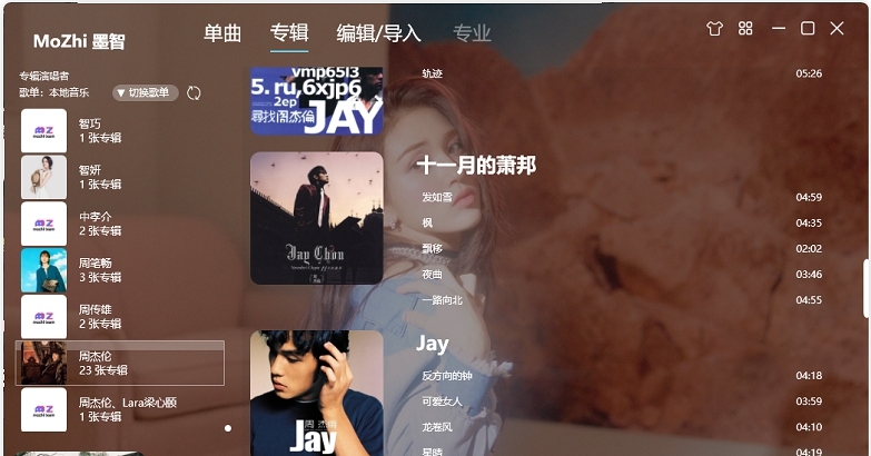 MZMusic开源音乐播放器 v3.2 MZMusic开源音乐播放器 v3.2