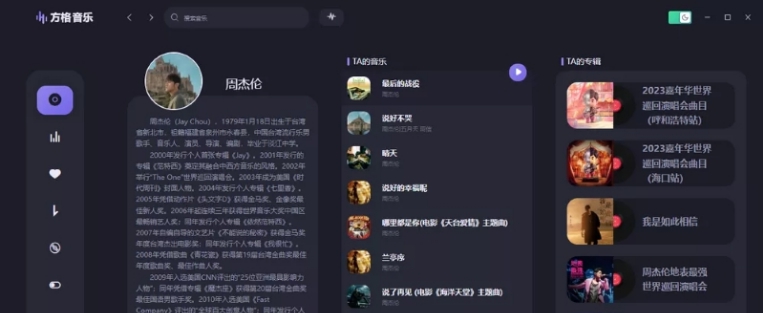 方格音乐 v1.2 方格音乐 v1.2