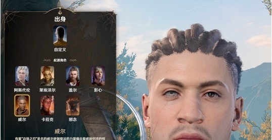 博德之门3边境之刃威尔美白MOD v3.12