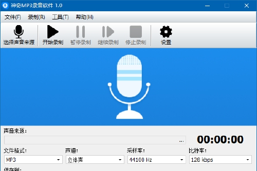 神奇MP3录音 v1.0.0.307 神奇MP3录音 v1.0.0.307