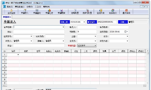 门窗订货送货 v14.0.0.1