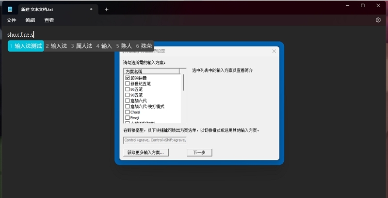野狼毫 v1.0.0.6