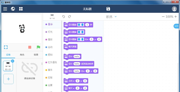 慧编程 v5.4.3 慧编程 v5.4.3