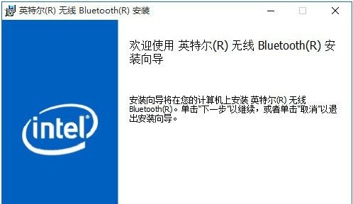 英特尔无线蓝牙驱动 v22.252 英特尔无线蓝牙驱动 v22.252
