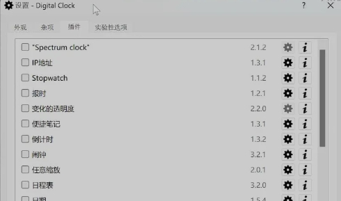 clock v4.7.11