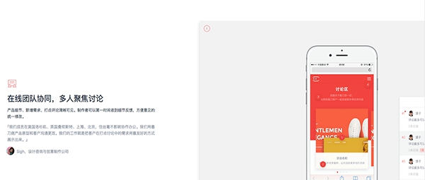 墨刀 v1.3.7 墨刀 v1.3.7