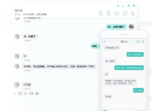 网易POPO v3.70.3 网易POPO v3.70.3