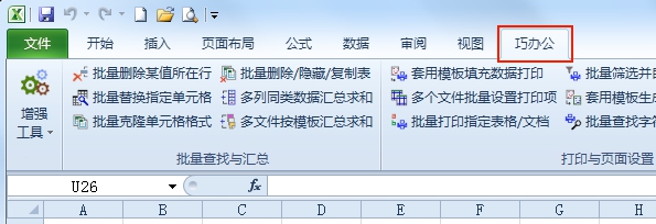 巧办公 v7.72.1129.5 巧办公 v7.72.1129.5