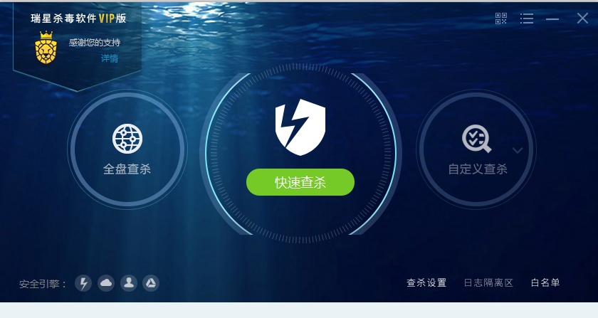 瑞星杀毒 v3.0.50.46