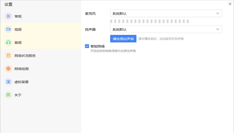 HexMeet会议系统 v1.8.3.81 HexMeet会议系统 v1.8.3.81