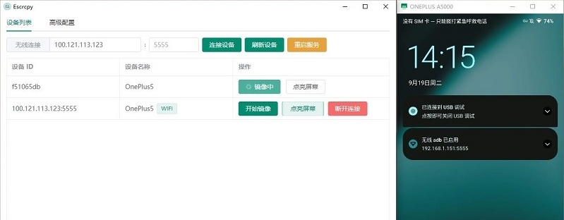 Escrcpy手机投屏 v1.3.5 Escrcpy手机投屏 v1.3.5