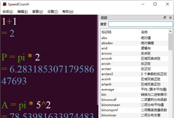 SpeedCrunsh中文版 v5.15.4 SpeedCrunsh中文版 v5.15.4