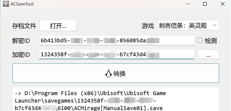 刺客信条幻景离线版转正版存档修改器 v1.22 刺客信条幻景离线版转正版存档修改器 v1.22