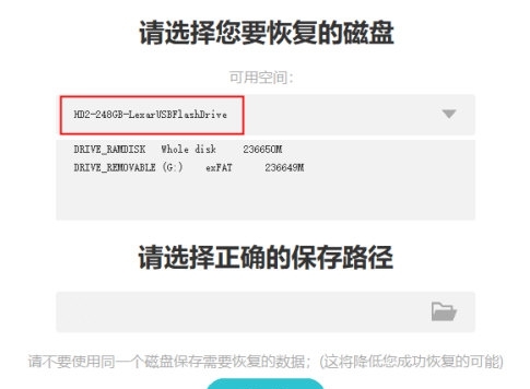 Lexar Recovery Tool very Tool (雷克沙数据恢复工具)v2.0.4 Lexar Recovery Tool very Tool (雷克沙数据恢复工具)v2.0.4