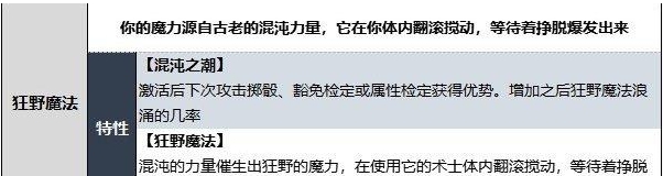 博德之门3狂野术士额外狂野魔法浪涌MOD v3.8 博德之门3狂野术士额外狂野魔法浪涌MOD v3.8