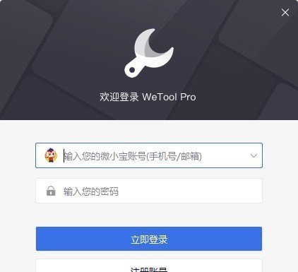 WetoolPro v3.0.7 WetoolPro v3.0.7